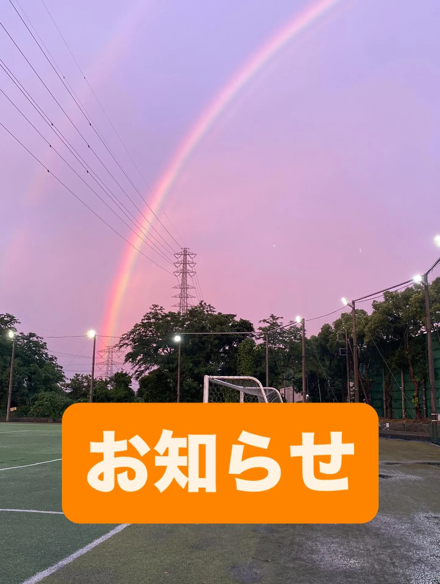 共栄大学校についてお知らせです📣
