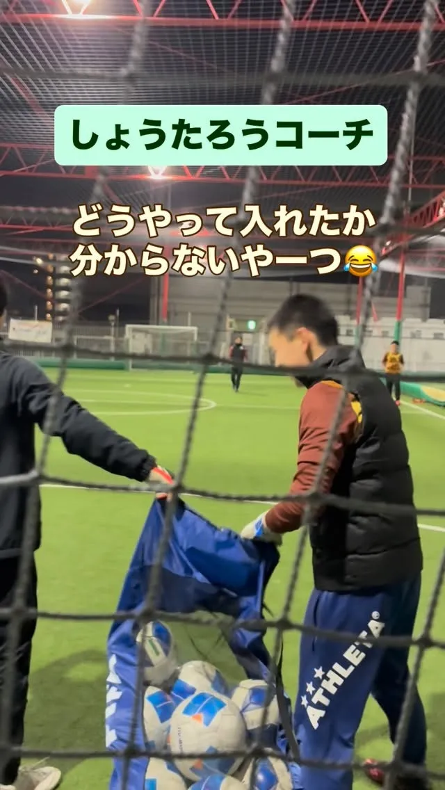 コーチ達による綺麗なサイドボレーキックでボールのお片づけ😗