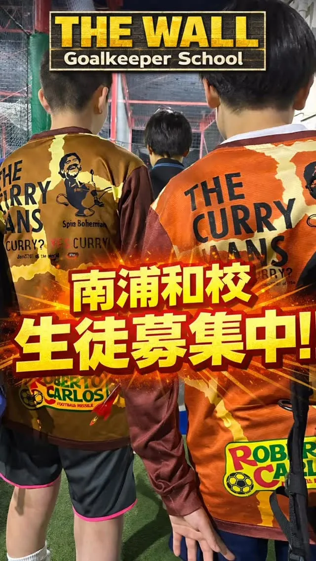 THE WALL Goalkeeper Schoolでは
