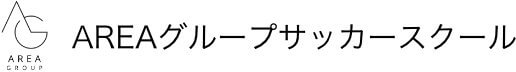 AREAグループサッカースクール